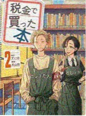 回声者 海报